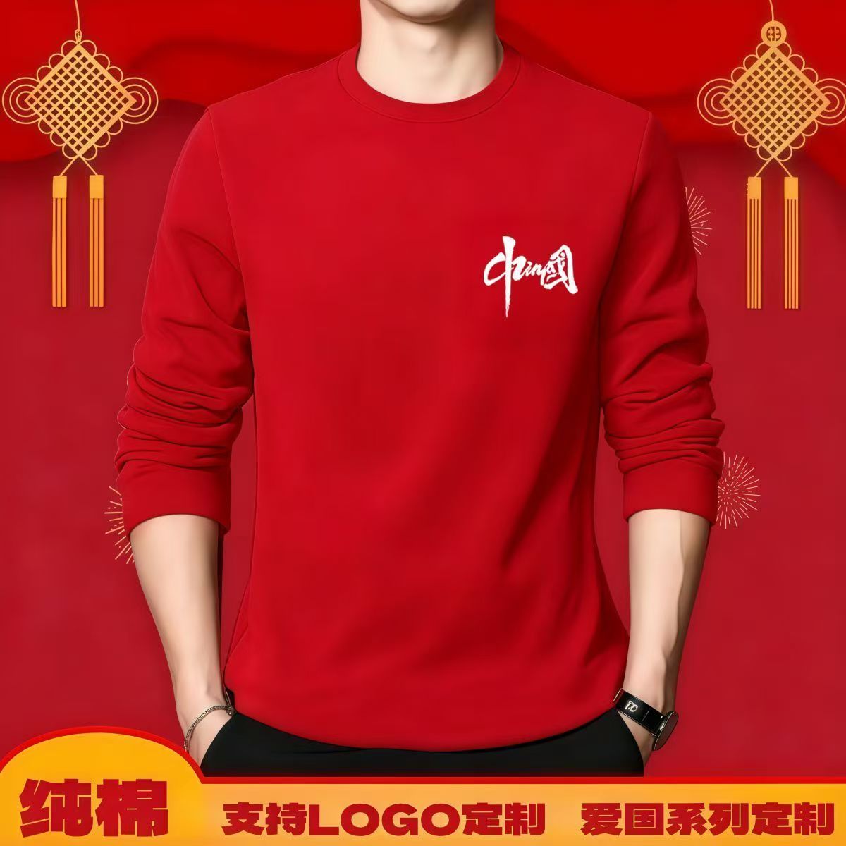 爱国中国长袖T恤纯棉男女款国庆大合唱团体服装定制文化衫印logo