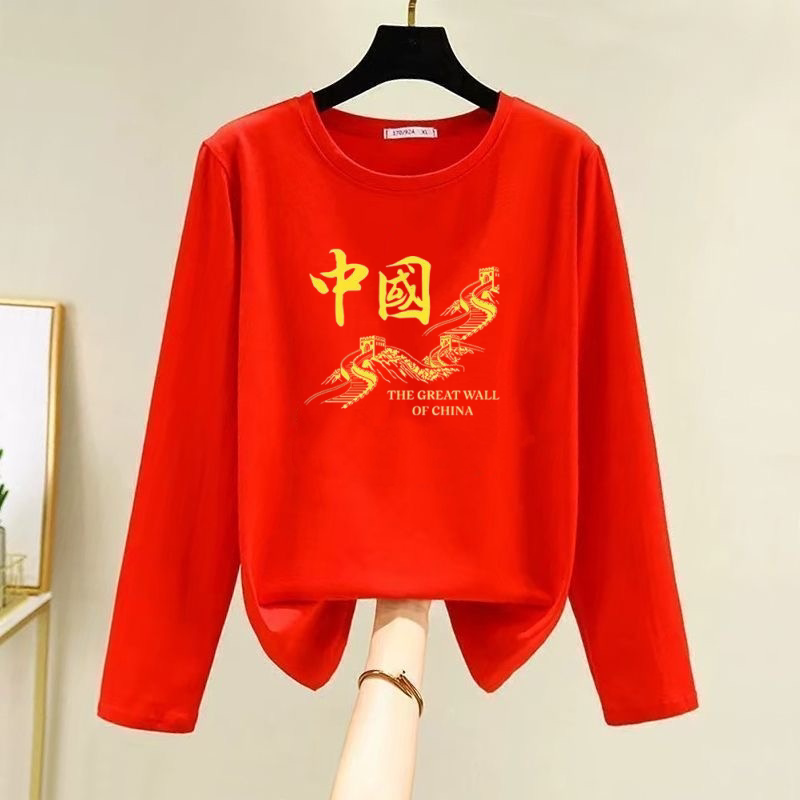 国庆节纯棉长袖T恤我爱你中国十一广场舞合唱演出服爱国红色衣服