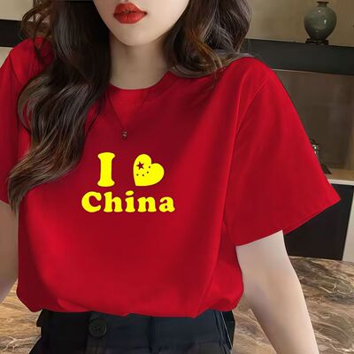 爱国主题文化衫我爱你CHINA短袖国庆集体打卡团建合唱演出队服T恤