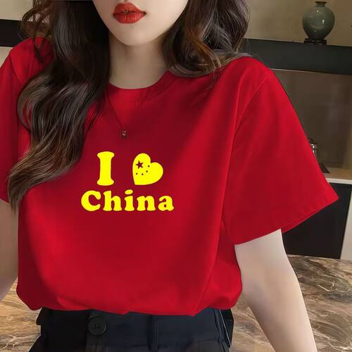 爱国主题文化衫我爱你CHINA短袖国庆集体打卡团建合唱演出队服T恤