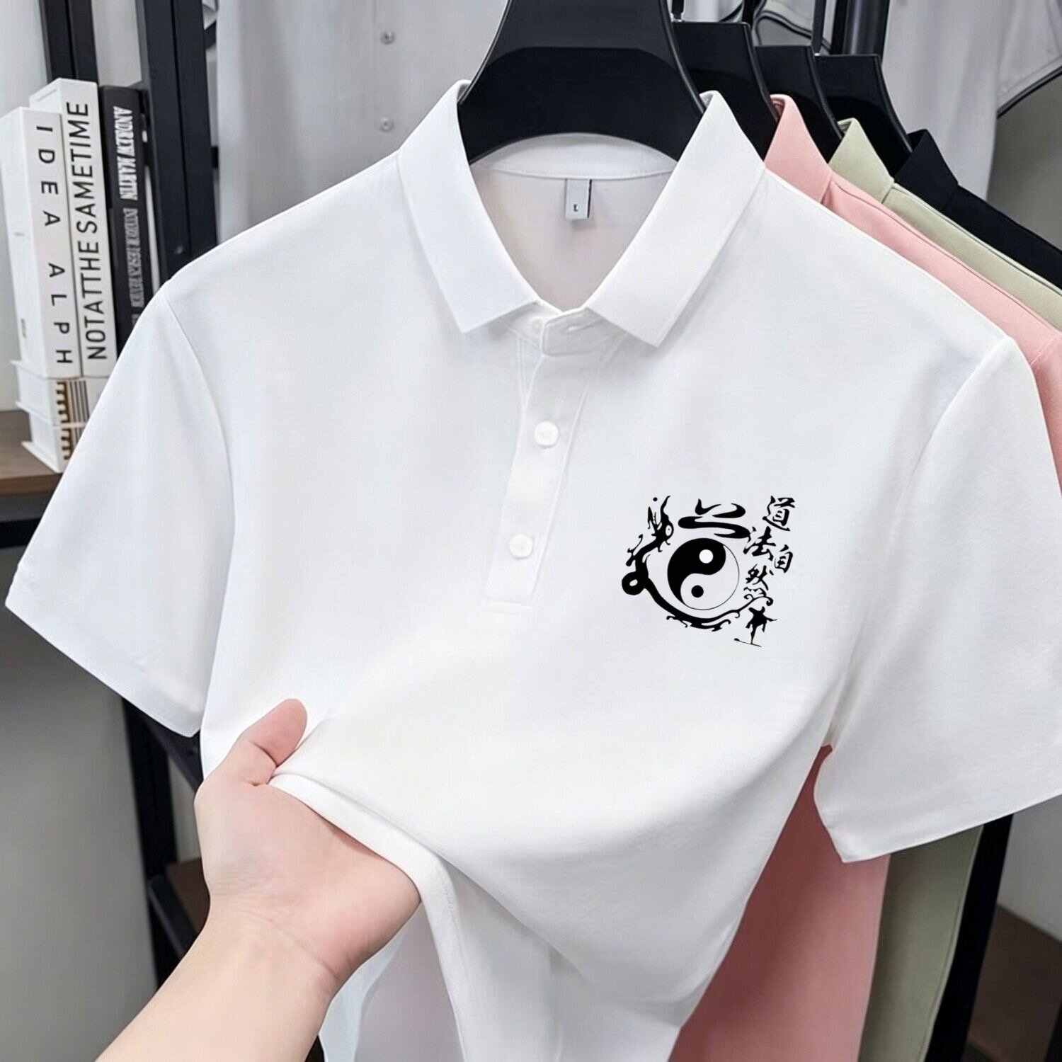 阴阳太极八卦图衣服 道学文化PPOLO衫
