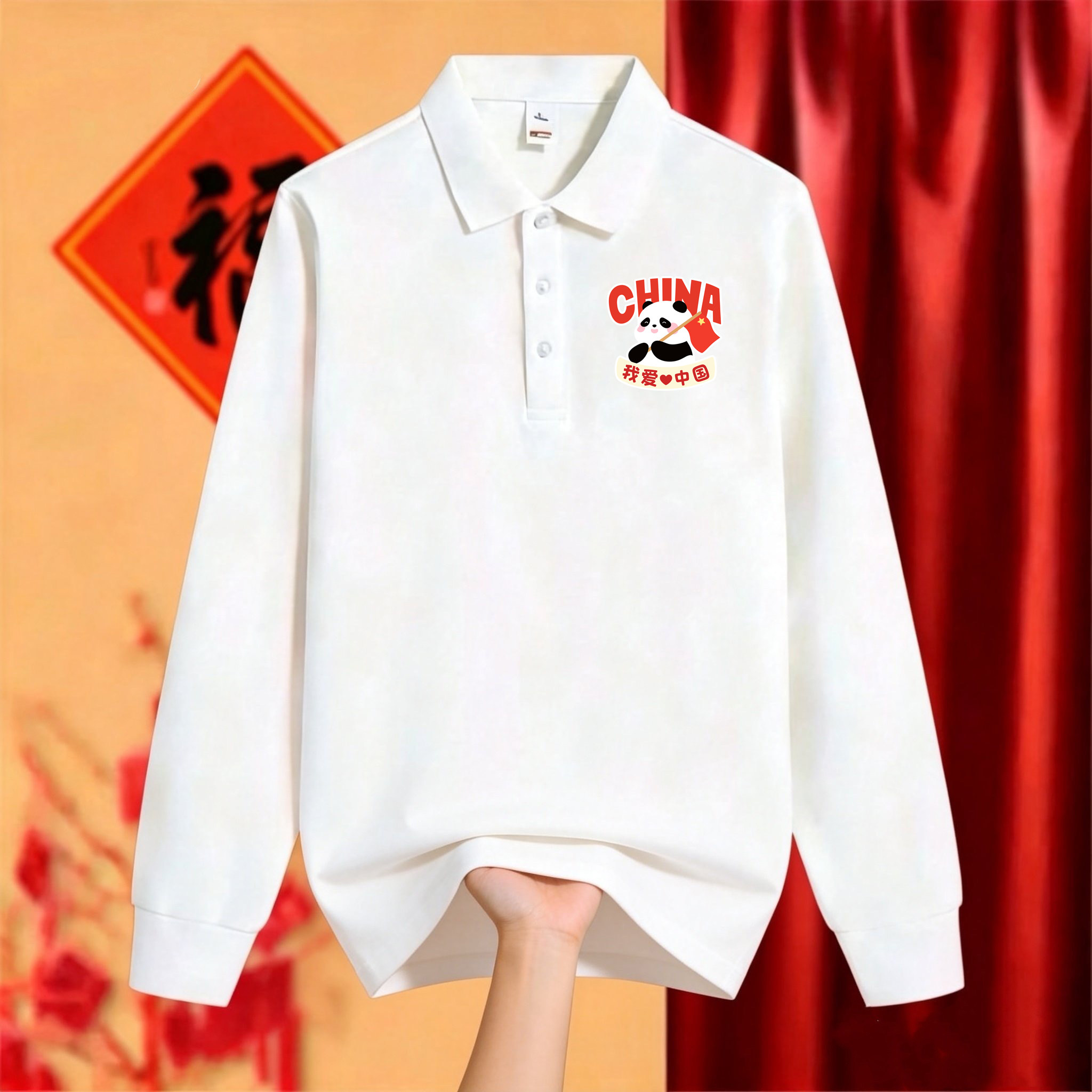 爱国T恤国庆我爱中国长袖POLO衫红歌大合唱活动团体演出翻领衣服