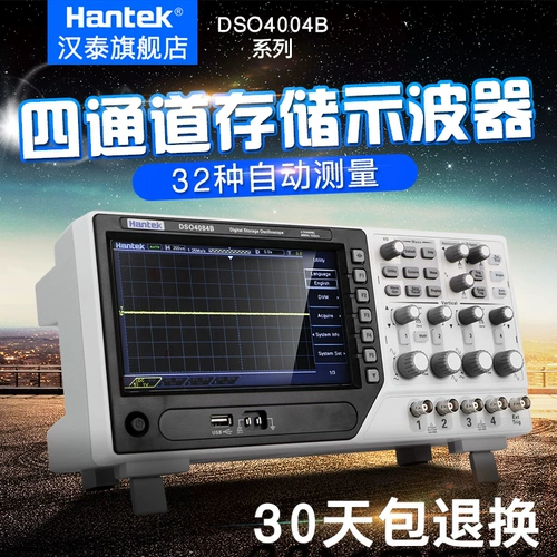 Hankek DSO4084B/4104B4204B Desktop 4 -херальный осциллограф 250 МГц полоса пропускания 1GS/s