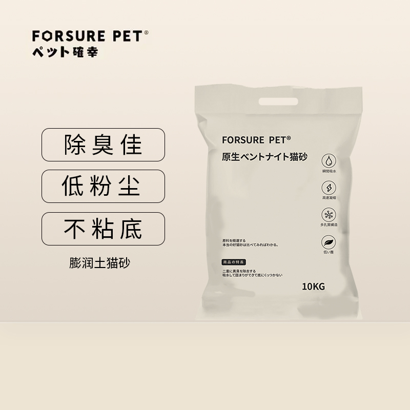 猫砂10公斤柠檬猫沙膨润土除臭低尘10kg20斤猫咪用品 宠物/宠物食品及用品 猫砂 原图主图