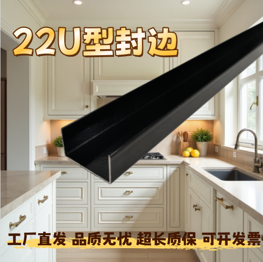 优扬瓷砖橱柜铝合金22U型封边砖夹灶台收口条22U槽封边挡水条配件,金属材料及制品,铝材/铝型材/铝合金,淘宝优惠券,粉丝福利购,淘宝优惠卷
