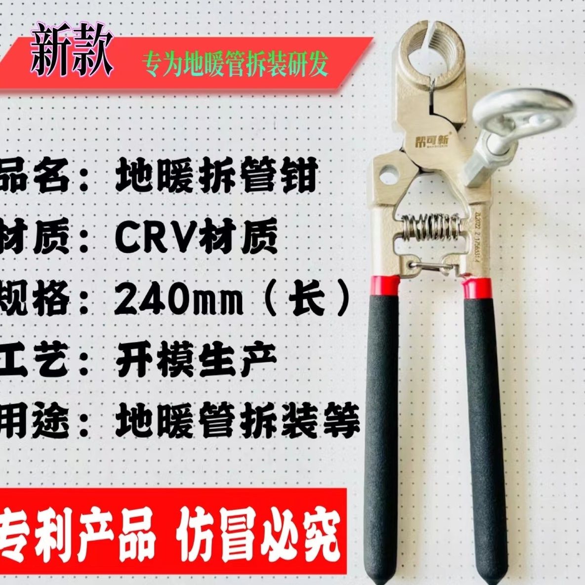 地暖地热管拆卸工具拆管器地暖分水器清洗安装拆卸专业扳手管子钳