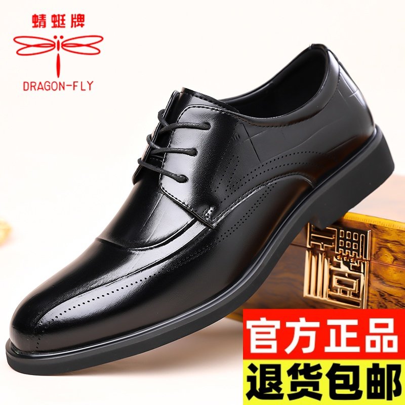 蜻蜓牌男士皮鞋秋冬新款真皮商务休闲鞋透气鞋子牛皮高档男鞋正品