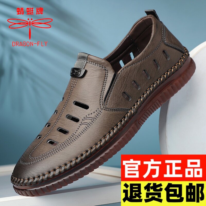 蜻蜓牌男款真皮男士凉鞋夏季镂空透气洞洞鞋防滑百搭牛筋底男鞋