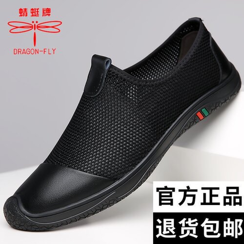 蜻蜓牌男鞋网面休闲鞋软底懒人鞋