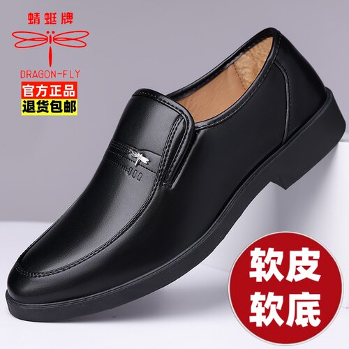 蜻蜓牌2025新款真皮软底休闲皮鞋