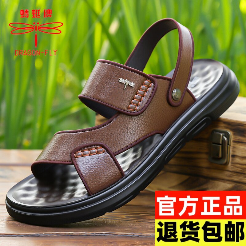 蜻蜓牌男士凉鞋2026新款夏季真皮休闲大码沙滩鞋防滑两用凉拖鞋