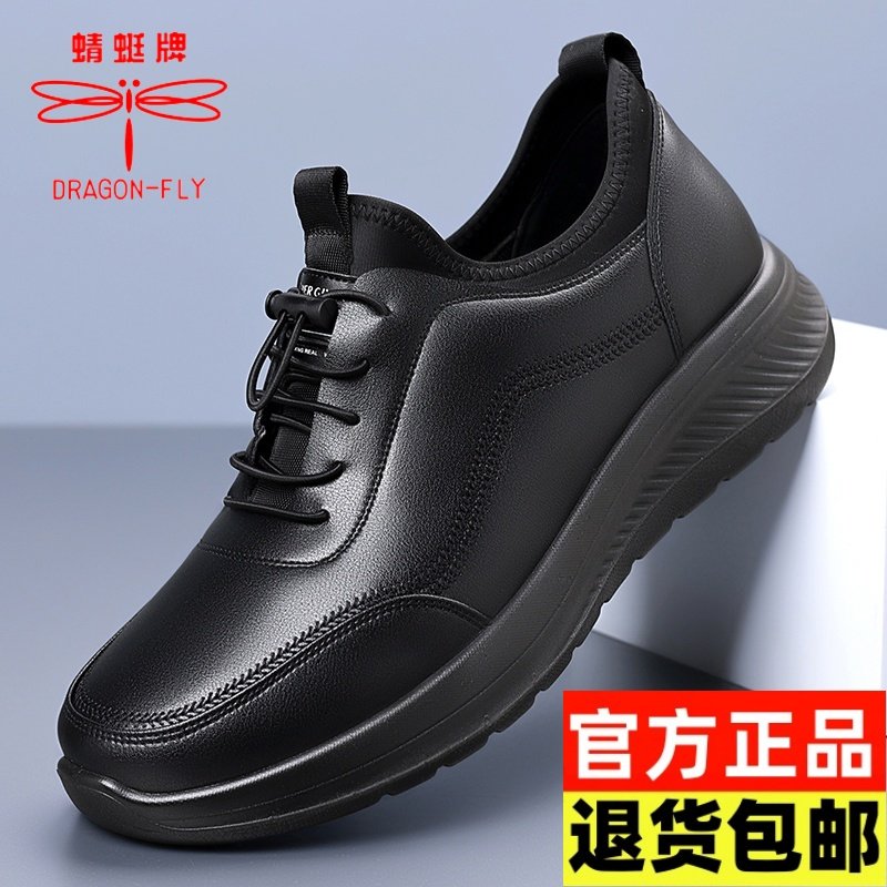蜻蜓牌皮鞋男款2025新款真皮软底休闲鞋男士一脚蹬懒人鞋豆豆鞋
