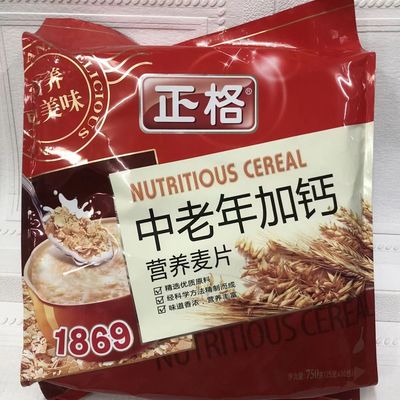 正格片独立小包装代餐即食冲调