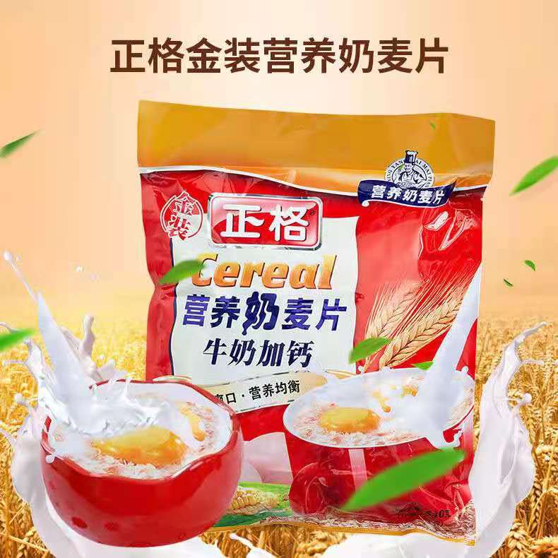 0燕麦片正格加钙速溶袋装即食