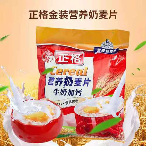 0燕麦片正格加钙速溶袋装即食