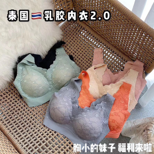 泰国乳胶内衣女2代背心式 无痕无钢圈小胸防下垂舒适蕾丝运动文胸