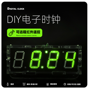 电子时钟diy套件 LED光控温度C51单片机焊接实训练习DIY制作散件
