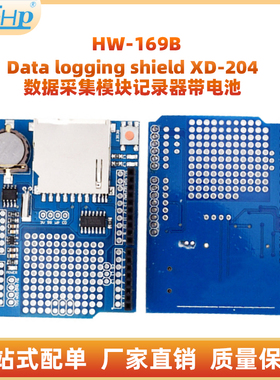 Data logging shield XD-204 数据采集模块记录器