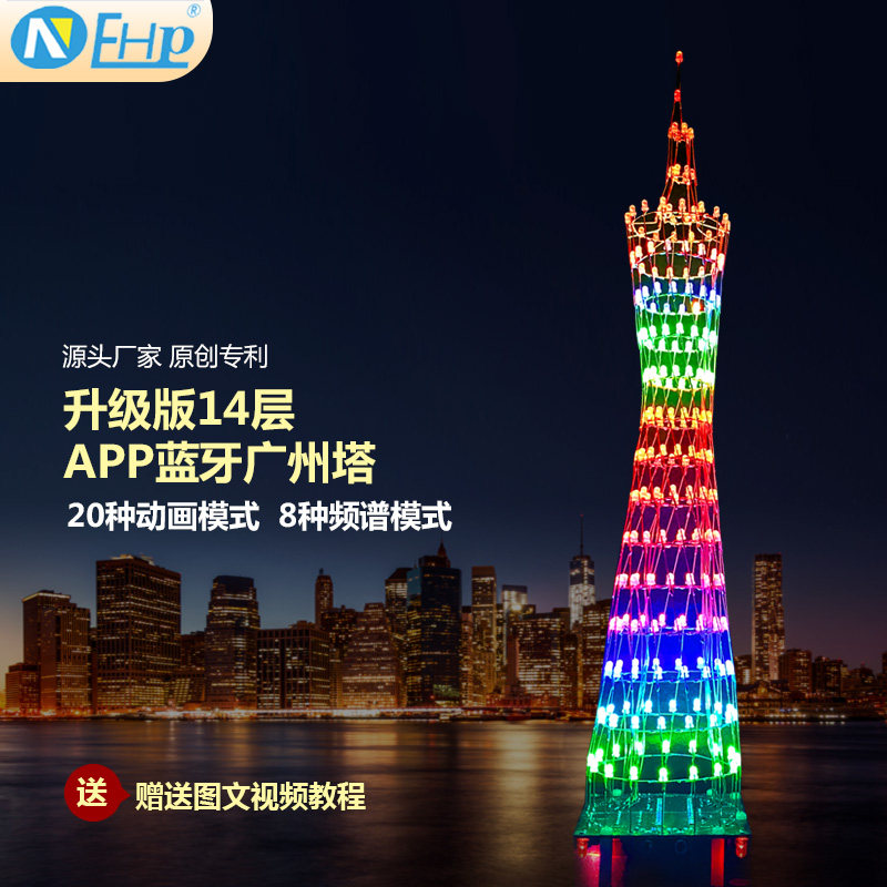 14层广州塔diy套件 LED广州塔小蛮腰光立方电子实训焊接制作散件,电子元器件市场,其它元器件,淘宝优惠券,粉丝福利购,淘宝优惠卷