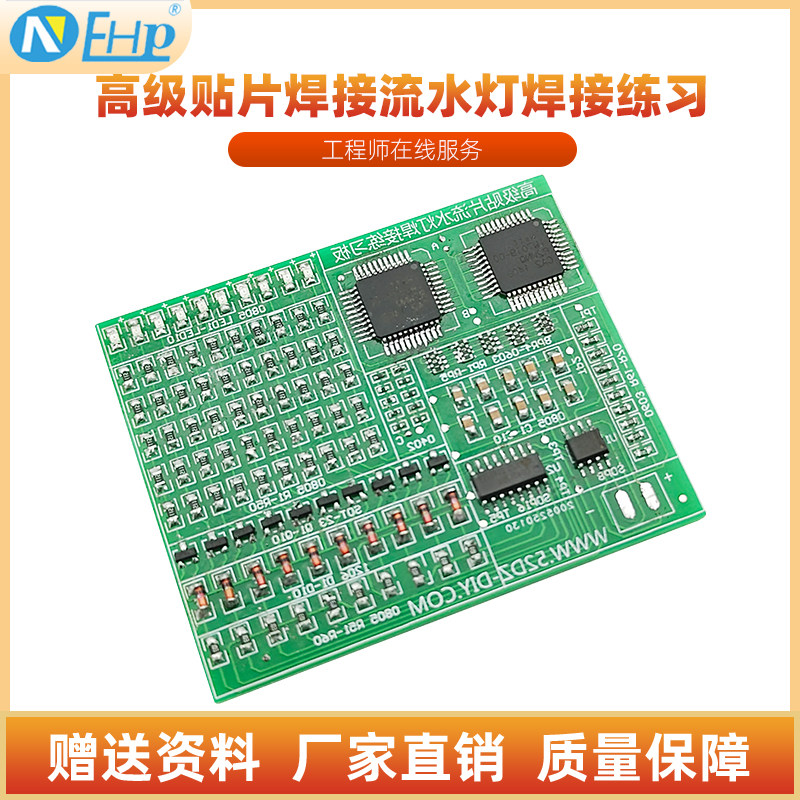 高级全贴片焊接练习板带测试点LED流水灯套件 SMT技能训练DIY散件,电子元器件市场,DIY套件/DIY材料/电子积木,淘宝优惠券,粉丝福利购,淘宝优惠卷