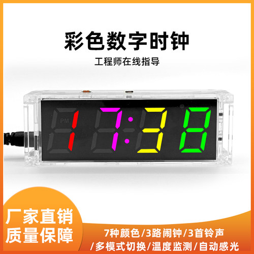 电子时钟diy套件51单片机