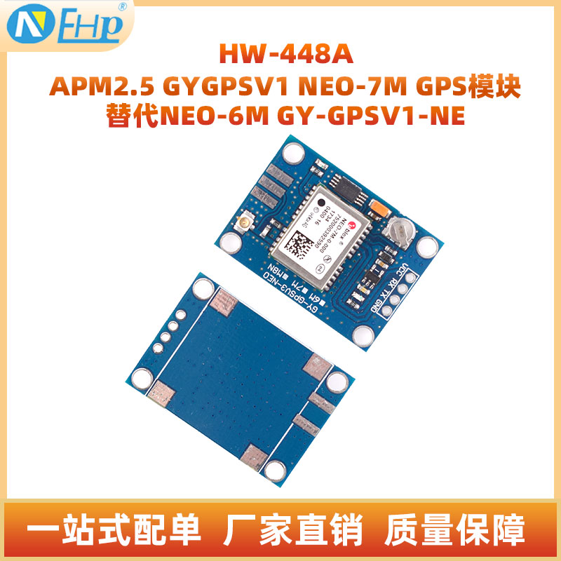 GYGPSV1NEO-7M/8MGPS模块
