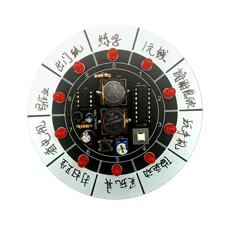 抽奖器游戏套件 LED流水灯幸运转盘制作电子DIY焊接饭桌玩具游戏
