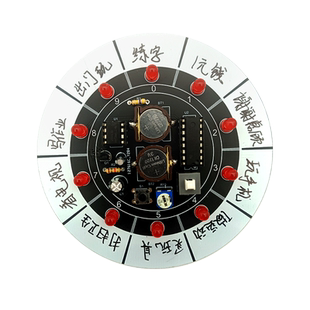抽奖器游戏套件 LED流水灯幸运转盘制作电子DIY焊接饭桌玩具游戏