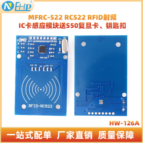 MFRC-522RC522RFID射频IC卡