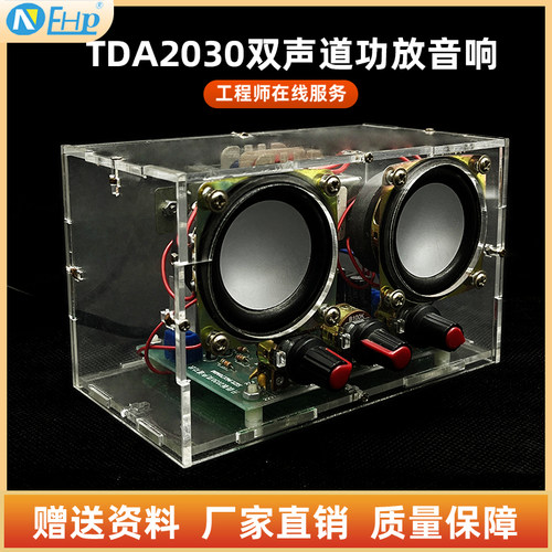 双声道功放套件透明亚克力diy