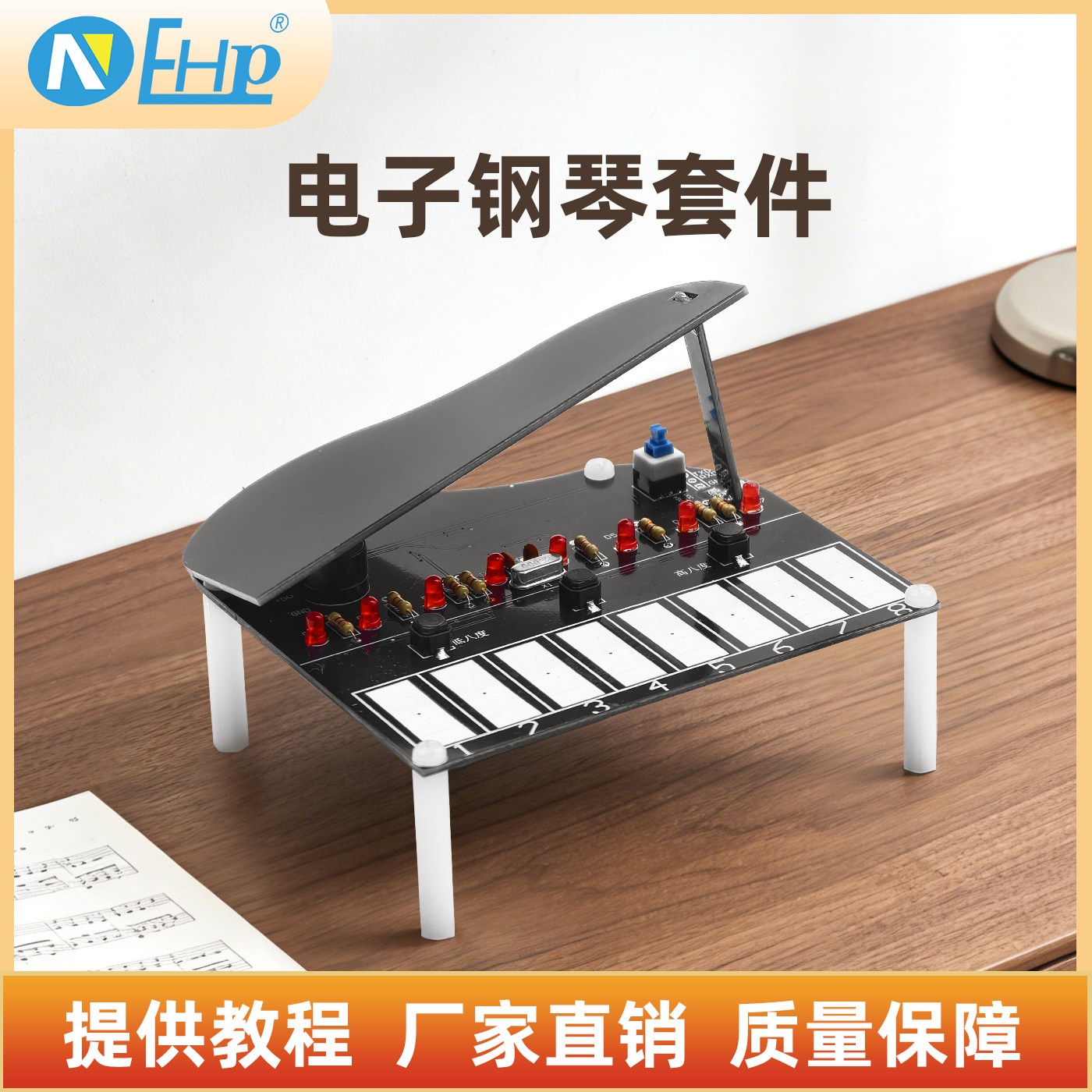 趣味电子钢琴套件  电子DIY科技创意音乐钢琴实训练习焊接电路板