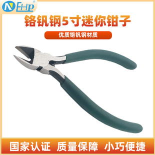 水口钳剪钳斜口钳子5寸斜嘴偏口钳迷你电工钳斜嘴钳工具