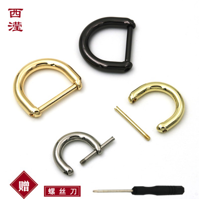 包包配件可拆卸d环五金扣