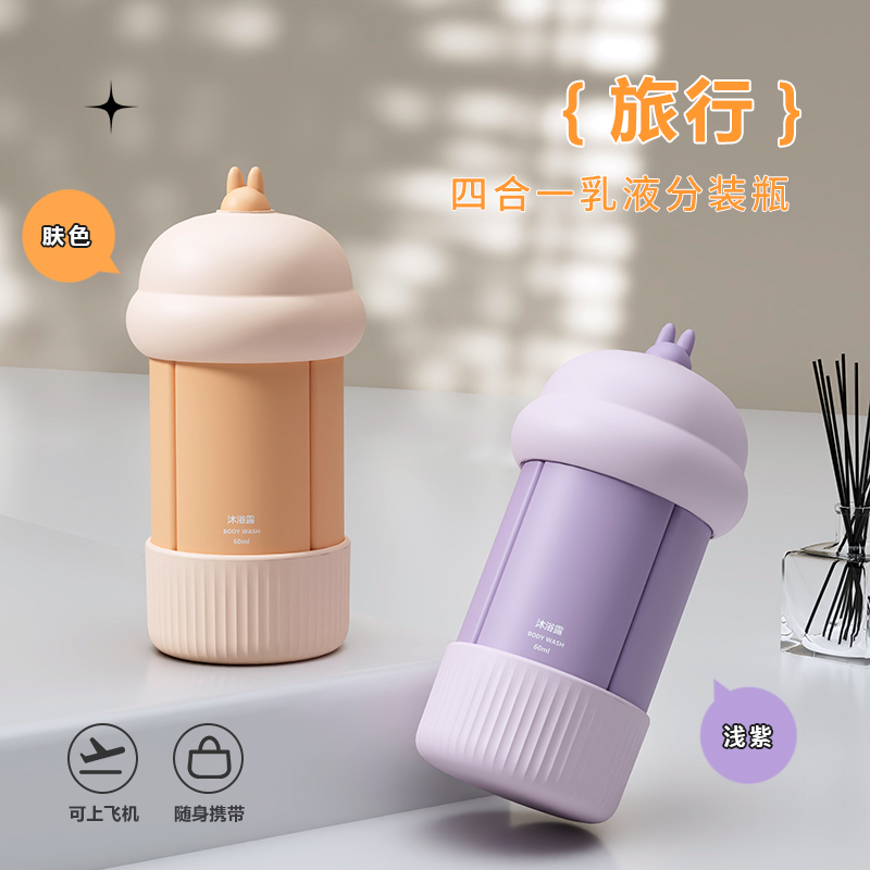 硅胶旅行洗护分装瓶挤压式乳液洗发水沐浴露便携式防摔四合一套装