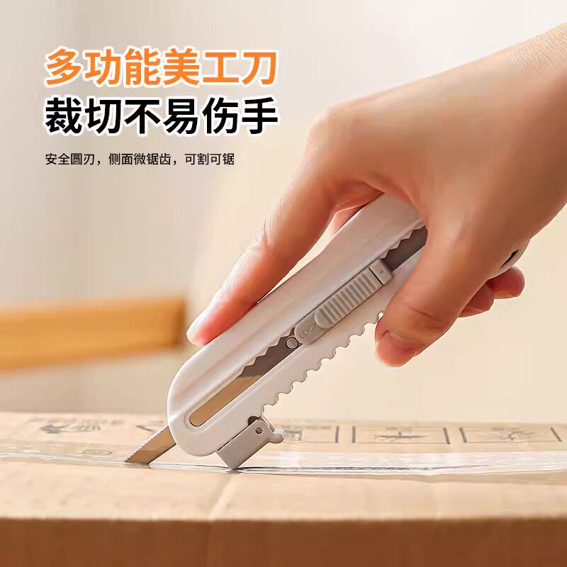 多功能美工刀工具刀拆快递包裹开箱刀便携式带标尺卷尺三合一神器