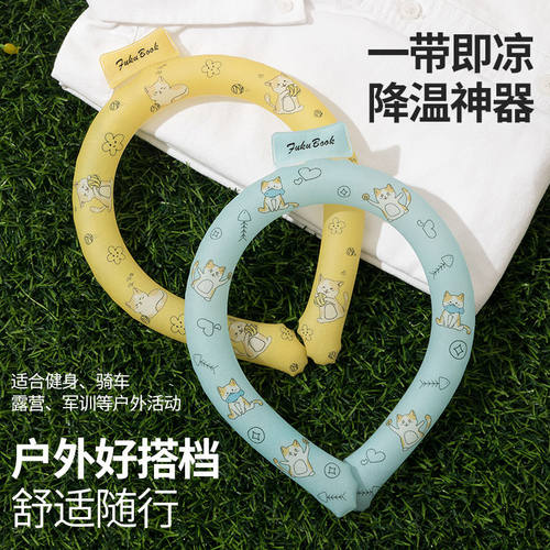 夏季冰凉圈户外防暑挂脖降温冰圈