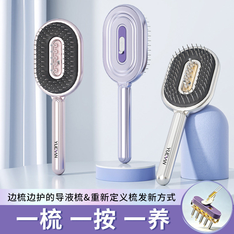米诺上药梳精油导液梳养发按摩梳图片