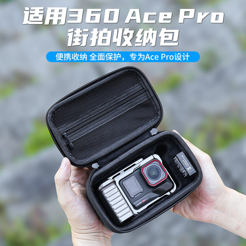 影石AcePro2/1街拍套装收纳包图片