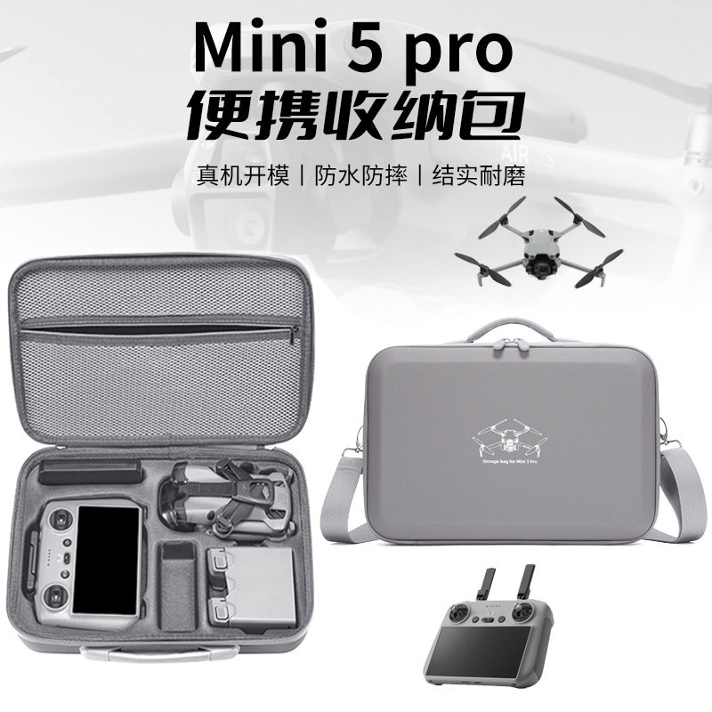 大疆Mini5Pro全能收纳箱包