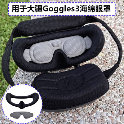 Goggles3飞行眼镜3眼罩