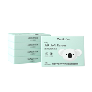 yuniku优尼可柔纸巾婴儿专用宝宝乳霜纸新生儿云柔巾保湿纸巾抽纸