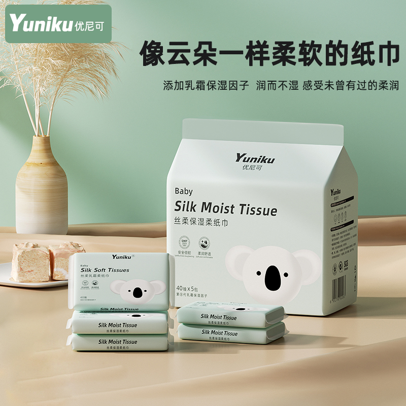 yuniku婴儿专用乳霜纸鼻炎党福音