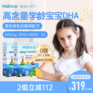 儿童DHAHurra1岁挪威鱼油软糖