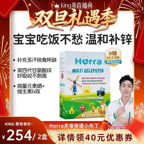 温和补锌，复合维生素B族，宝宝吃饭香