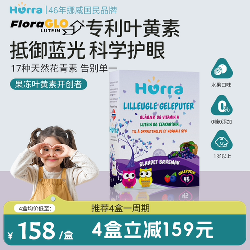 越橘精华，独立包装，呵护眼睛，抵御蓝光