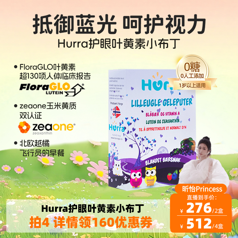 越橘精华,独立包装,呵护眼睛,抵御蓝光