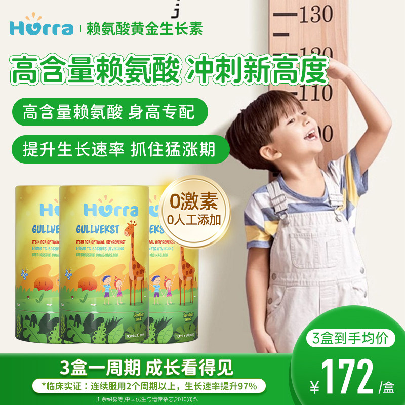 (�ƽ������� 30��/��)*3 �ƽ�������������hurra�ɳ��䷽