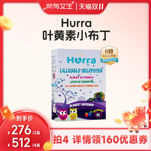 挪威专利叶黄素儿童护眼软糖