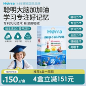 hurra挪威儿童dha好记忆鱼油宝宝专注力维D3布丁 多维黑接临期
