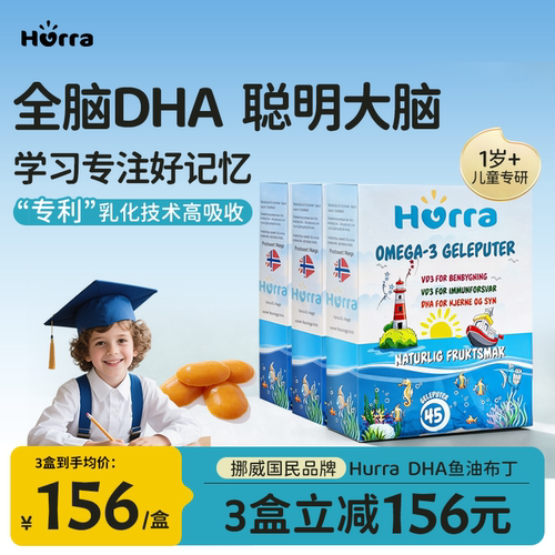 34mg DHA，400 IU 维生素D3
